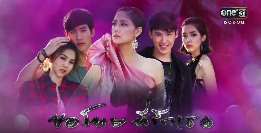 ขอโทษที่รักเธอep12