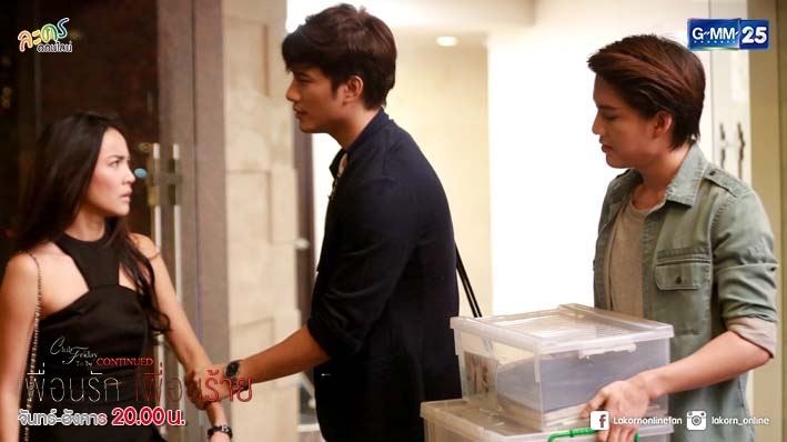 เพื่อนรักเพื่อนร้าย26เมย59
