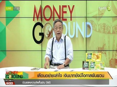 Money Go Round