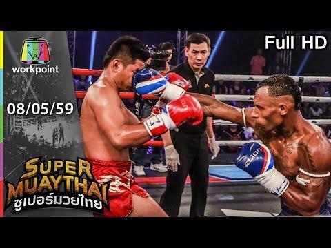 SUPER MUAYTHAI | EP. 27 | 8 พ.ค. 59 Full HD