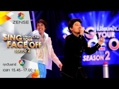 เปลี่ยนหน้าท้าโชว์ Sing Your Face Off Season 2
