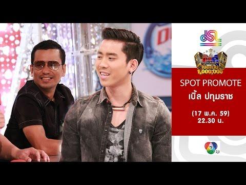 กิ๊กดู๋ 17 พฤษภาคม 2559