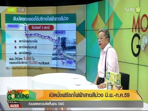 Money Go Round ย้อนหลัง