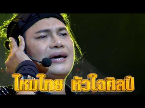 กิ๊กดู๋ 24 ม.ค. 60 เงาเสียง ไหมไทย หัวใจศิลป์