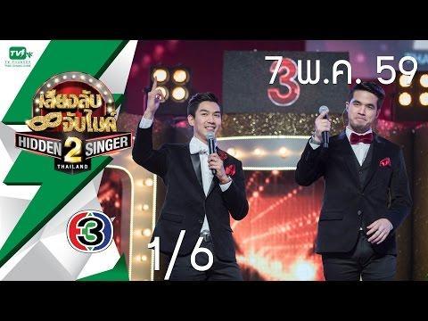 Hidden Singer Thailand S2 Ep.03 – พุ่มพวง ดวงจันทร์