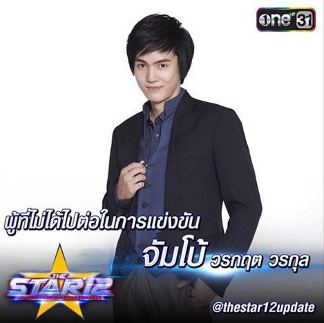 thestar12วันที่15พค59