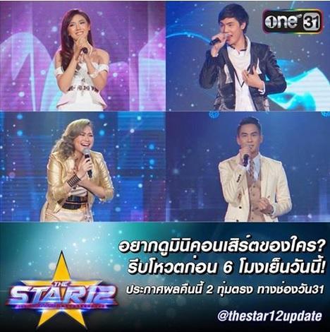 thestar12วันที่8พค59
