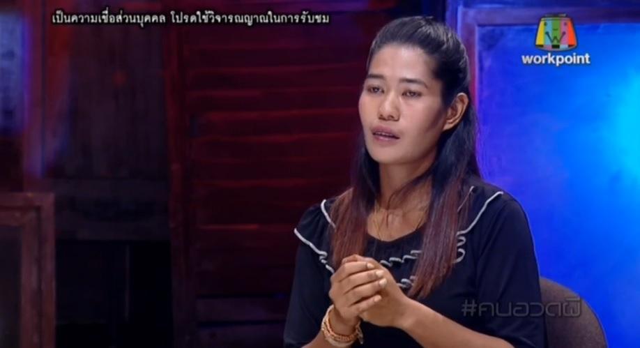 คนอวดผี18พฤษภาคม2559n