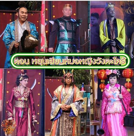 ชิงร้อยชิงล้าน15พค59
