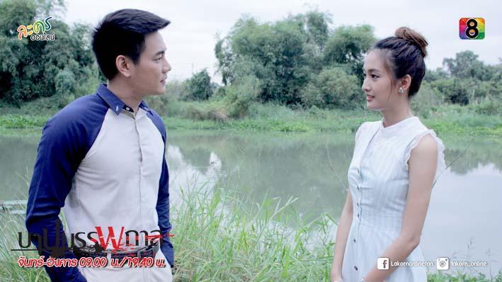 บาปบรรพกาล ตอนที่ 1
