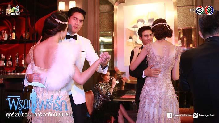 พิรุณพร่ำรักตอนที่6
