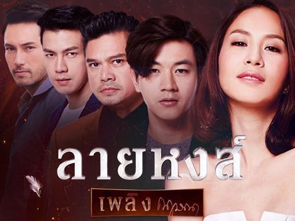 ลายหงส์