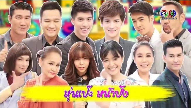หุ่นเป๊ะหน้าปัง-ศึก12ราศี-พฤษภาคม2559