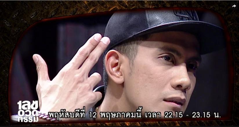 เลขอวดกรรม12พค59