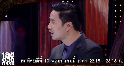 เลขอวดกรรม19พฤษภาคม59