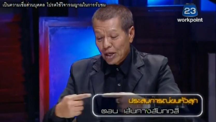 เส้นทางสัมภเวสี11พค59