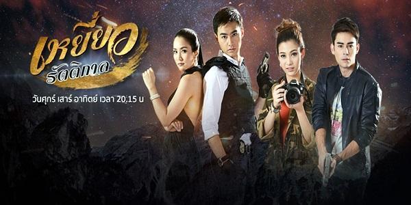 เหยี่ยวรัตติกาล-ep1