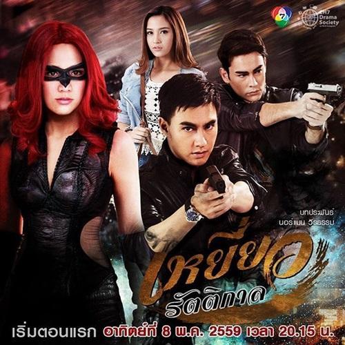 เหยี่ยวรัตติกาล-เรื่องย่อ
