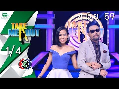 Take Me Out Thailand S10 ep.9 นาย-แชมป์