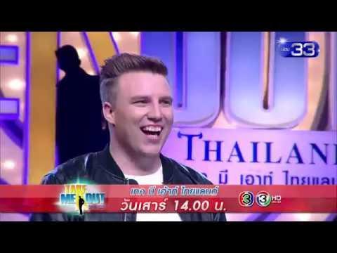 Take Me Out Thailand S10 Ep.10 (11 มิ.ย. 59)