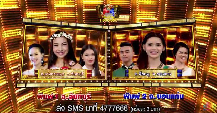 กิ๊กดู๋14เมย59