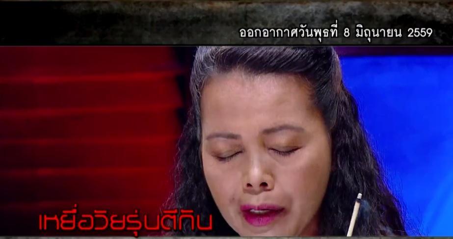คนอวดผี8มิย59