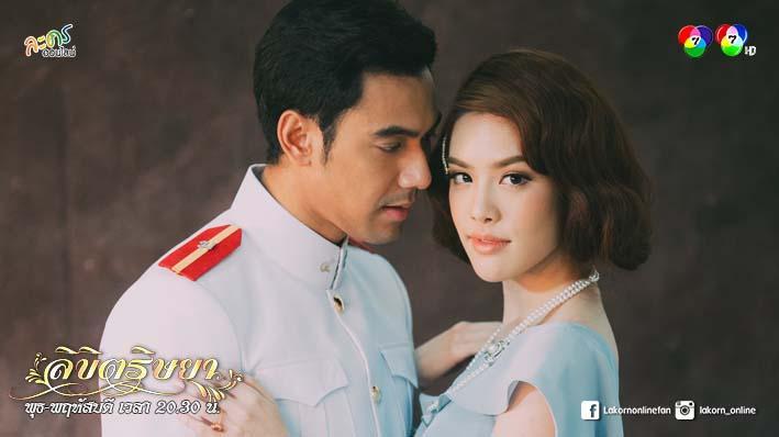 ลิขิตริษยาep2