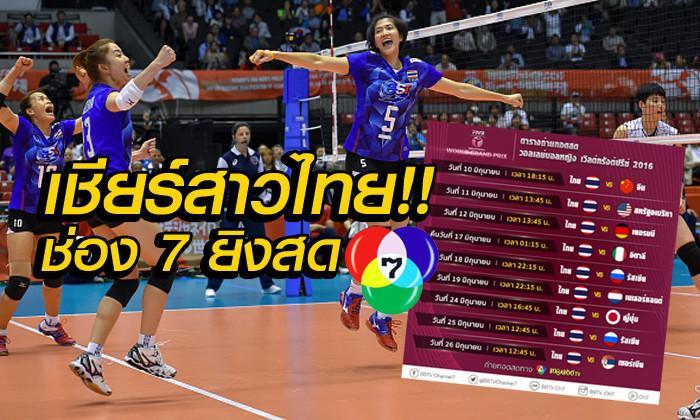 เวิล์ดกรังด์ปรีซ์ 2016