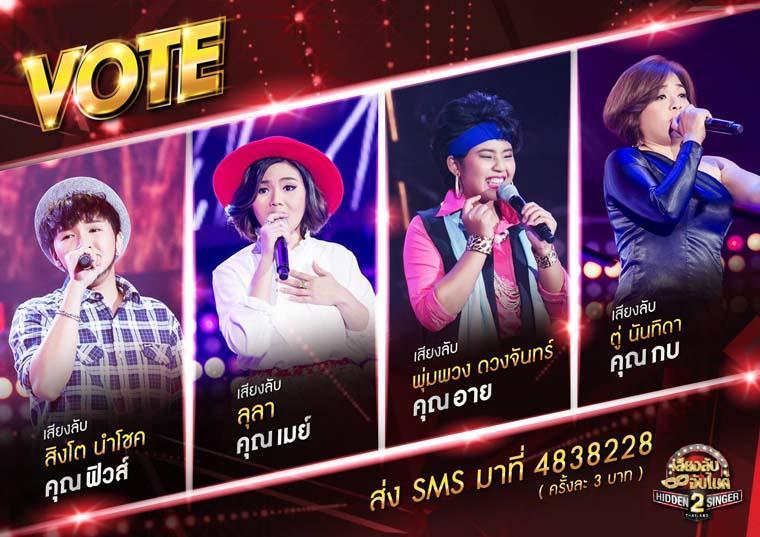 Hidden Singer Thailand Season 2