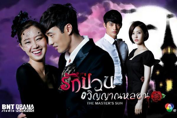 The-Master’s-Sun6-600×400