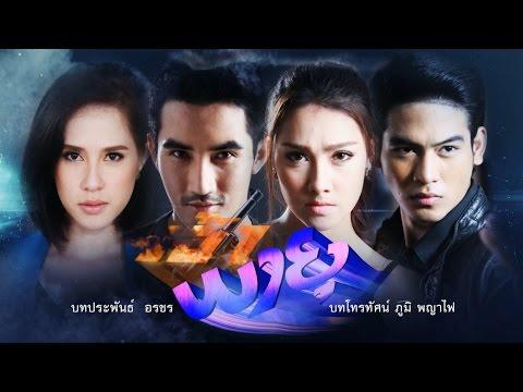 ดูละคร เจ้าพายุ ย้อนหลัง (ตอนที่ 11) วันที่ 2 กรกฎาคม 2559 แบบเต็ม