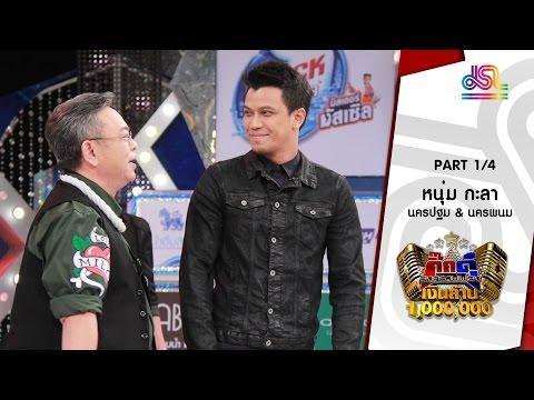 กิ๊กดู๋ : ประชันเงาเสียง หนุ่ม กะลา [5 ก.ค. 59]