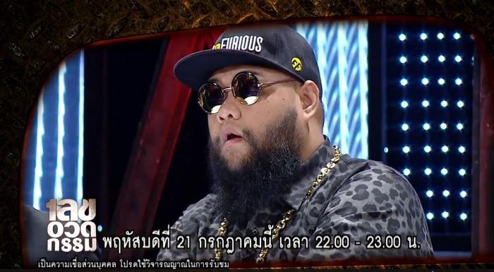 เลขอวดกรรม21กค59