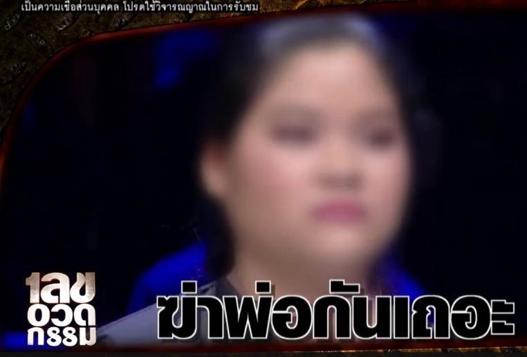 เลขอวดกรรม28กค59