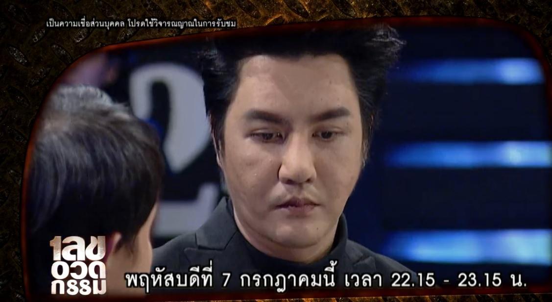เลขอวดกรรม7กค59