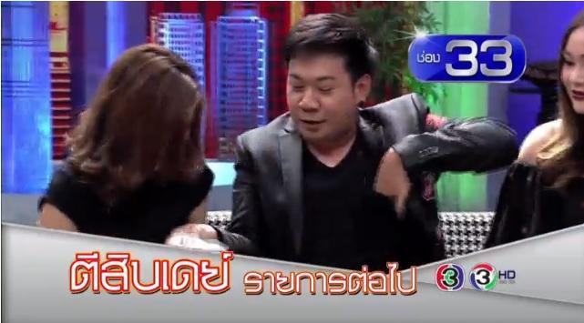 ตีสิบ13สิงหาคม2559