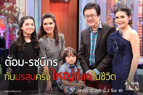ตีสิบ27สค59