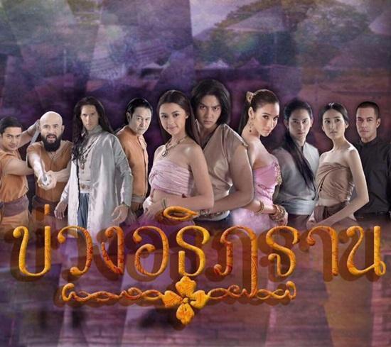 บ่วงอธิฏฐาน2559