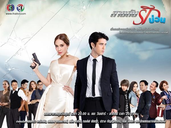 สายลับรักป่วน2
