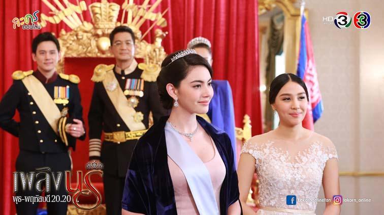 เพลิงนรีล่าสุด