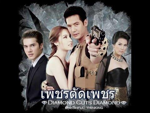 เพชรตัดเพชร ย้อนหลัง ล่าสุด
