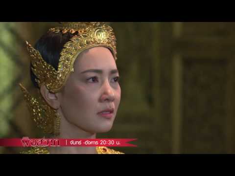 พิษวาท ย้อนหลัง ล่าสุด