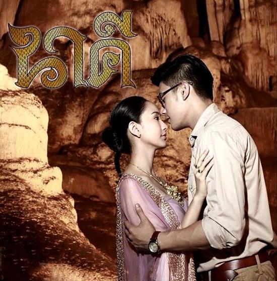 นาคี ตอนล่าสุด
