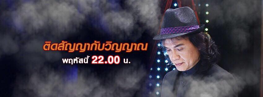เลขอวดกรรม 22 กันยายน 2559