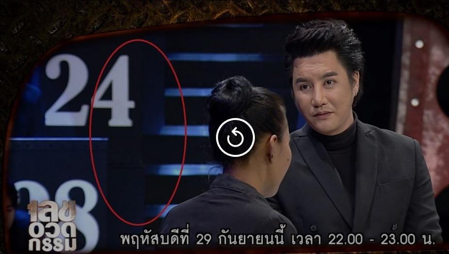 เลขอวดกรรม ล่าสุด