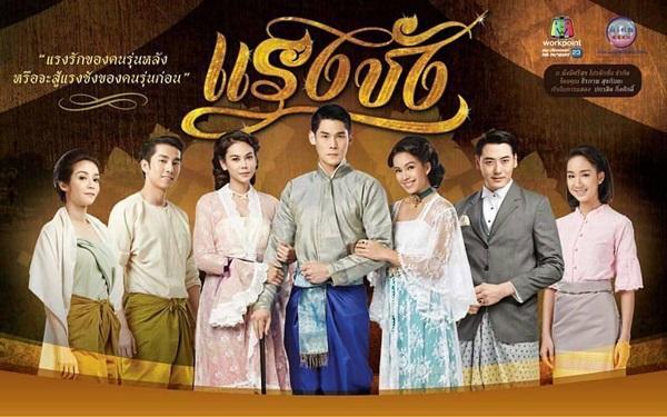 เรื่องย่อ แรงชัง