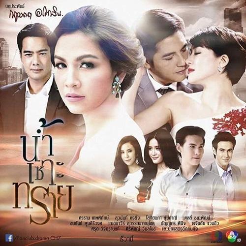น้ำเซาะทราย