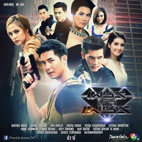 เพชรตัดเพชร ล่าสุด