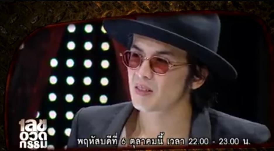 เลขอวดกรรม 6 ตุลาคม 2559