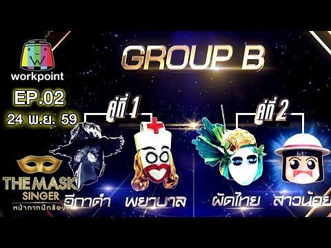 THE MASK SINGER